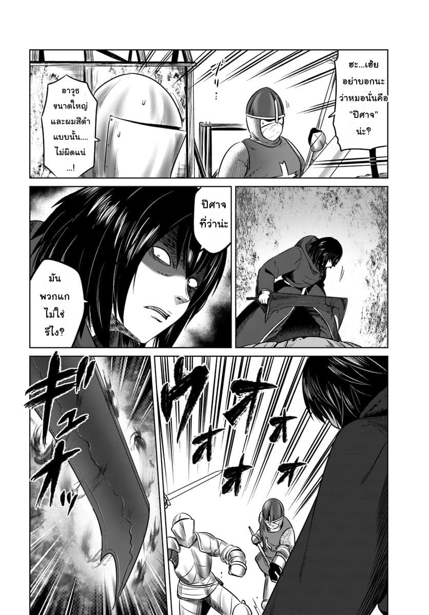 Kuro no Maou 13-13