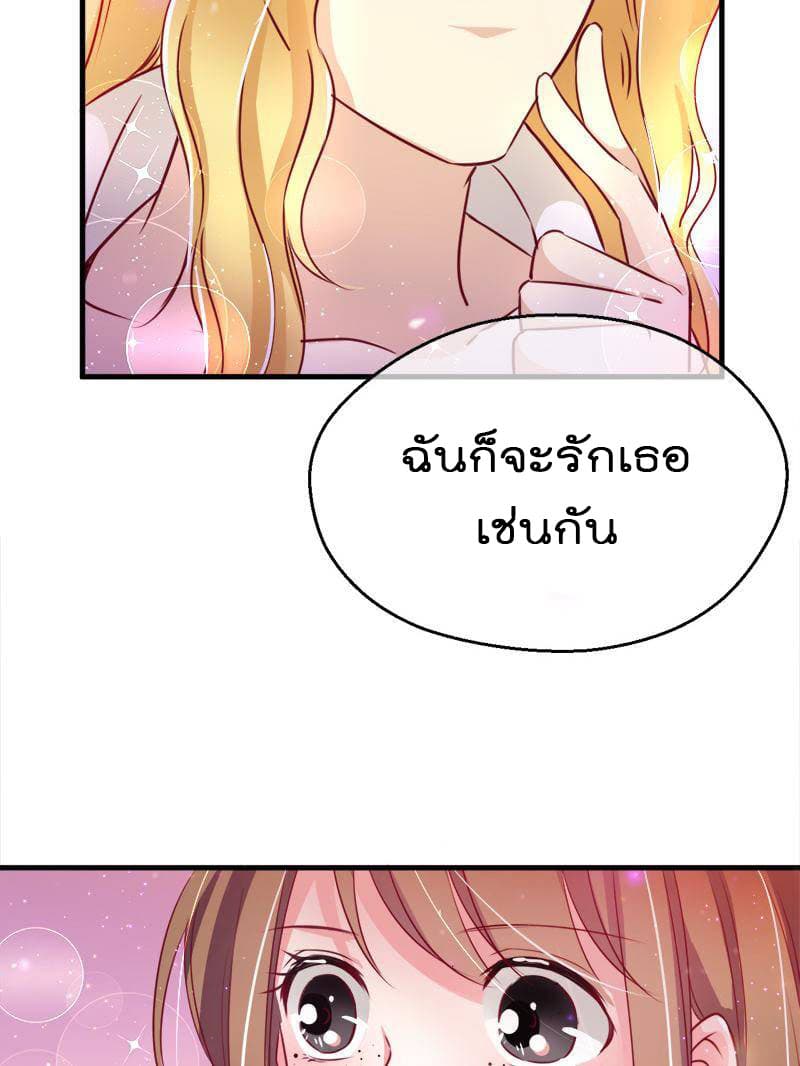 Beauty and the Beasts 7-7