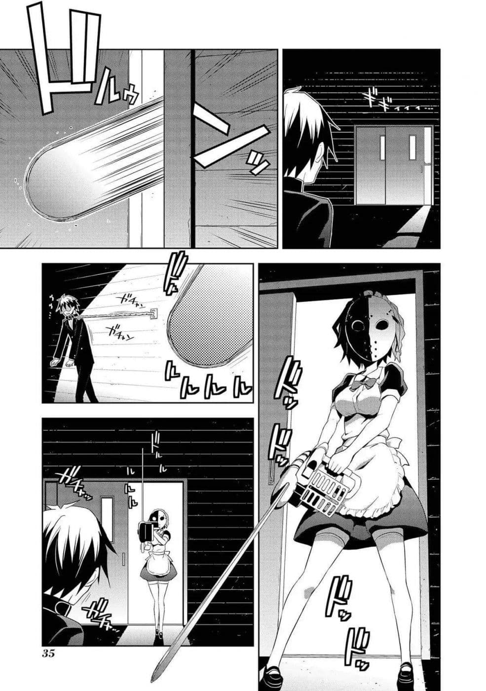 Masamune-kun no Re ○○○ 3-3