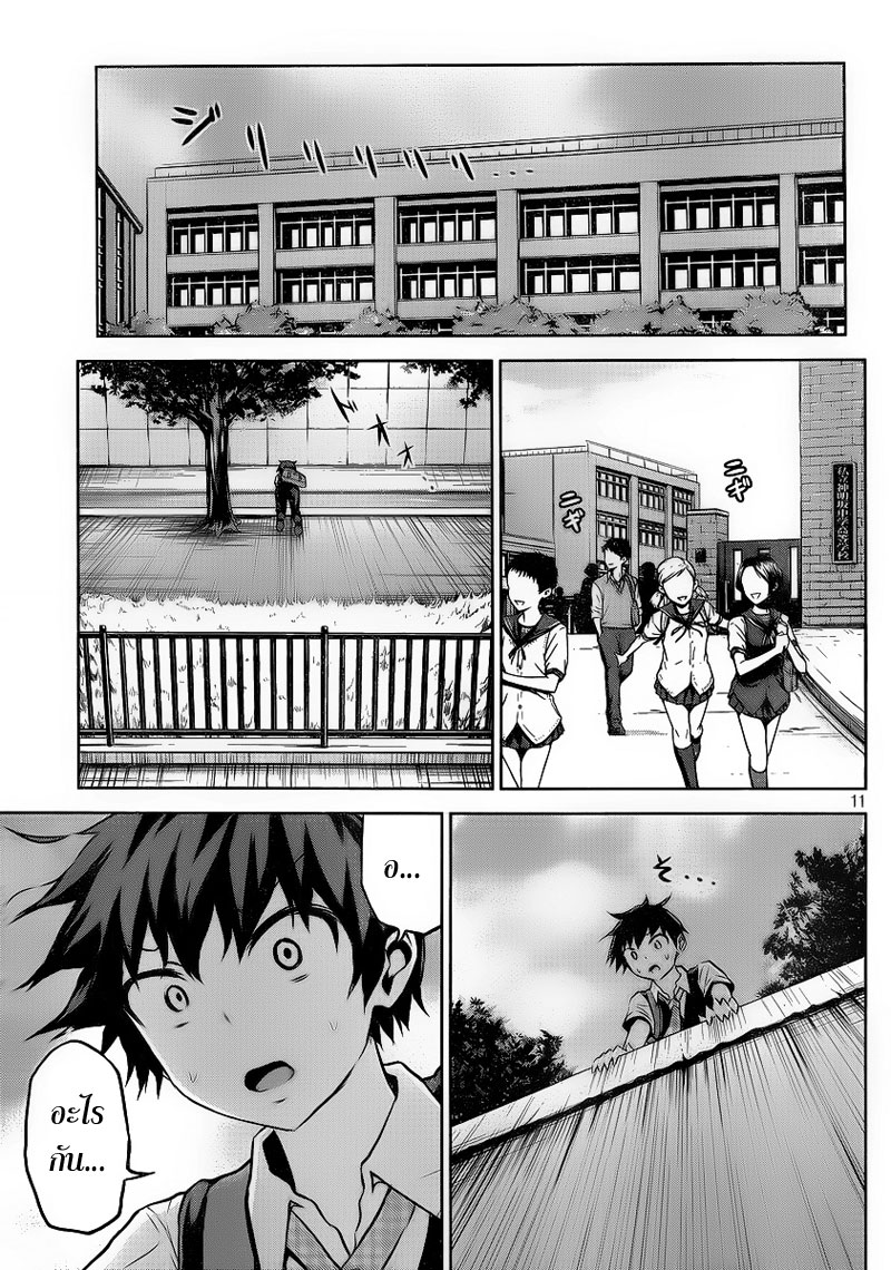 Chikotan, Kowareru 2-อ อะไรเนี่ย ความลับของเฮดโฟนและตัวจริงของเธอ