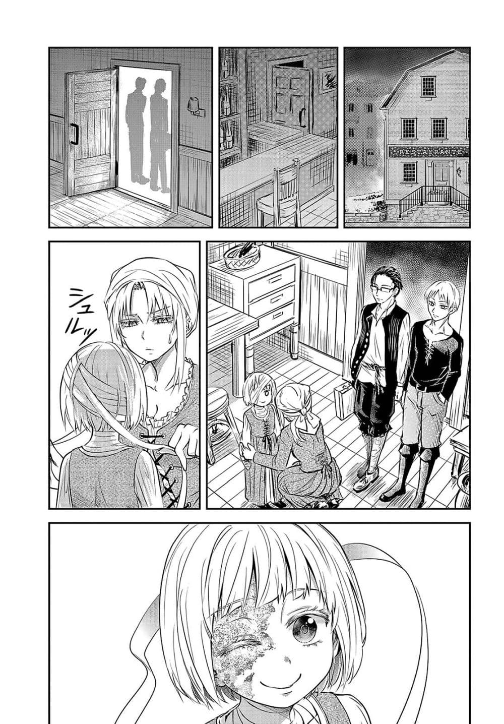 Scarlet 1-1