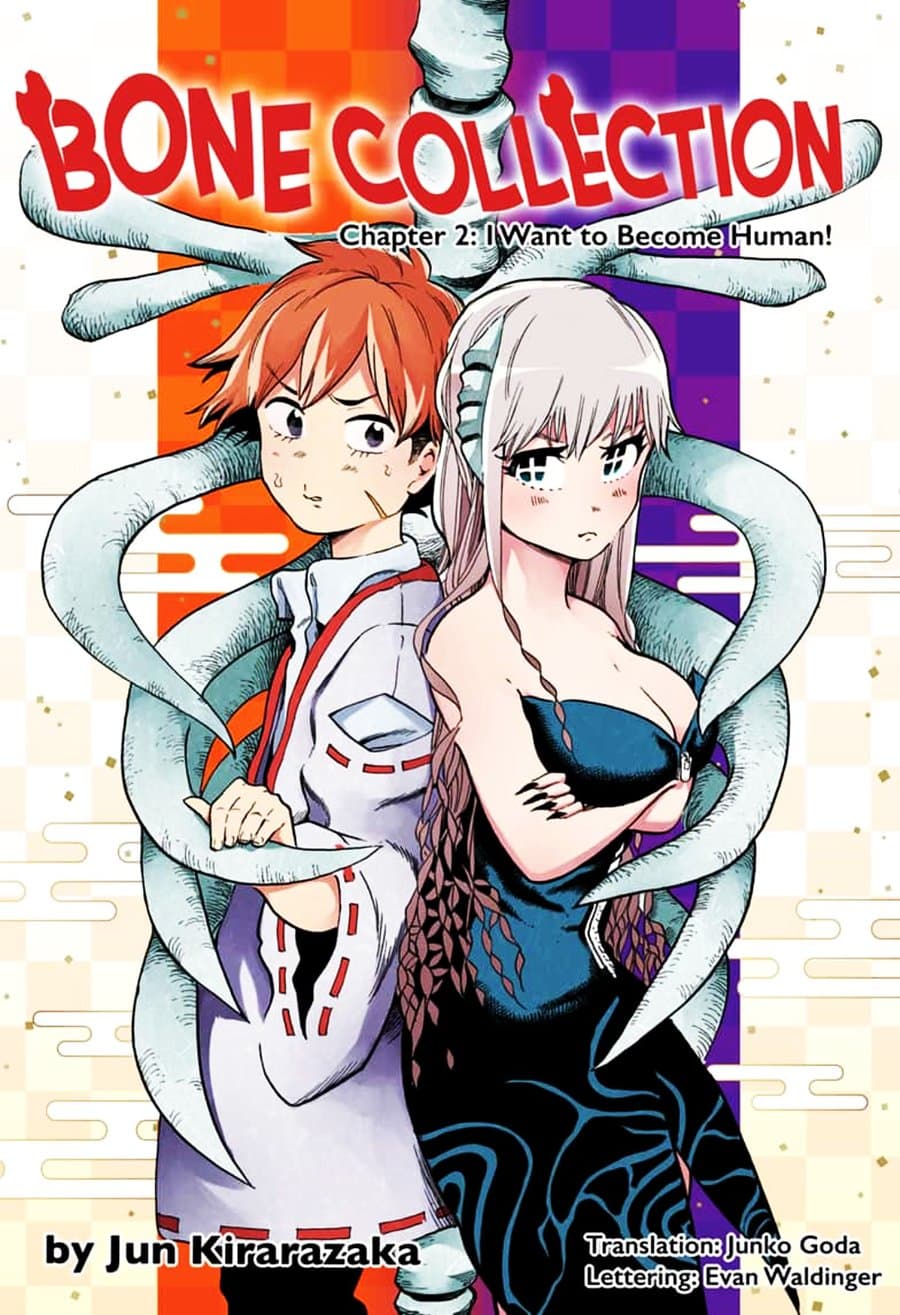 Bone Collection 2-ฉันอยากเป็นมนุษย์!