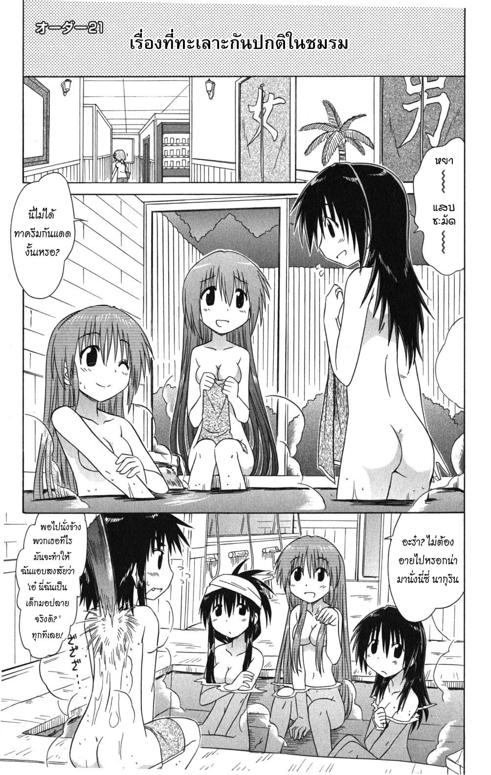 Cafe Detective Club 21-ค่ำคืนของการพักแรม