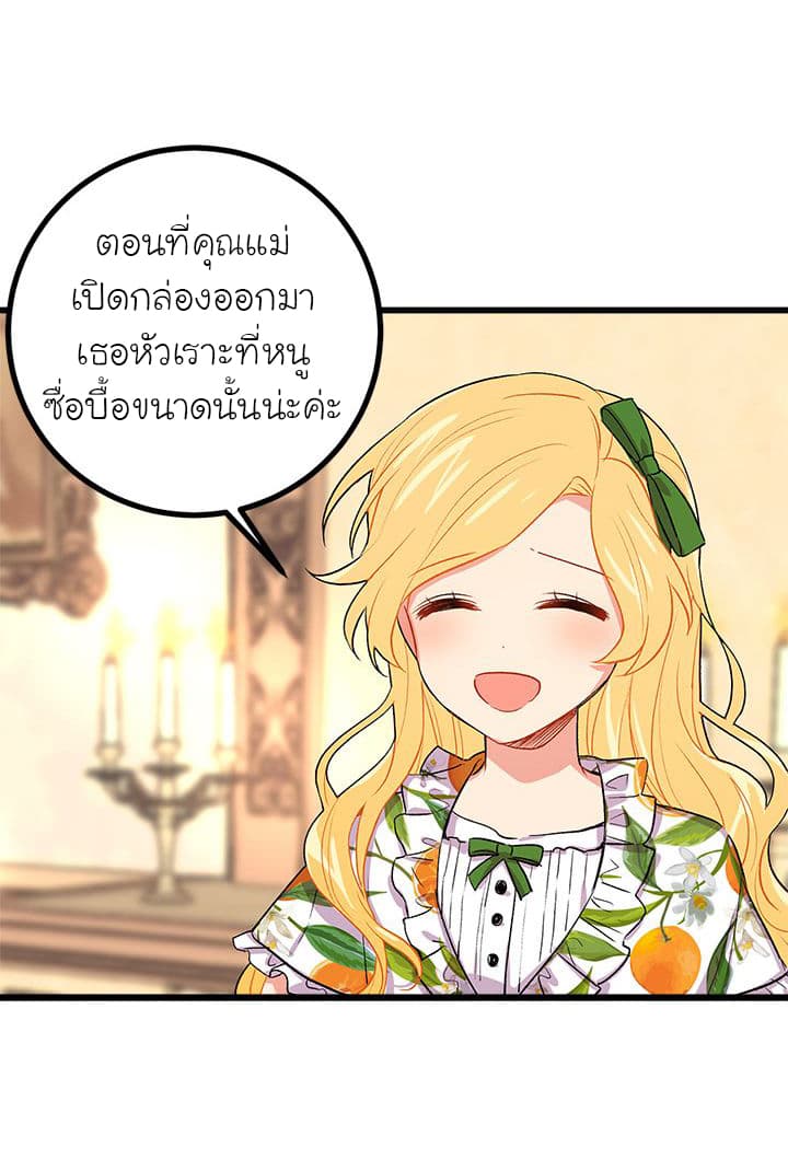 I Am a Child of This House ฉันคือลูกบ้านหลังนี้ 16-16