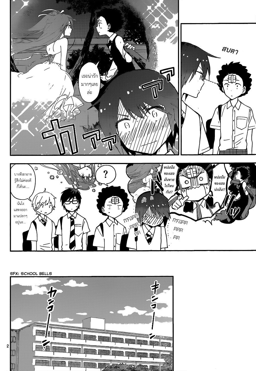 Hatsukoi Zombie 29-มาทำอาหารกันเถอะ