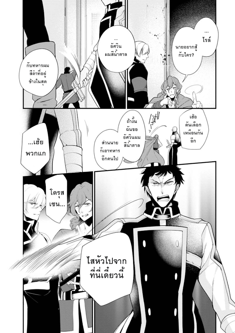 Koushaku Reijou no Tashinami 35-35