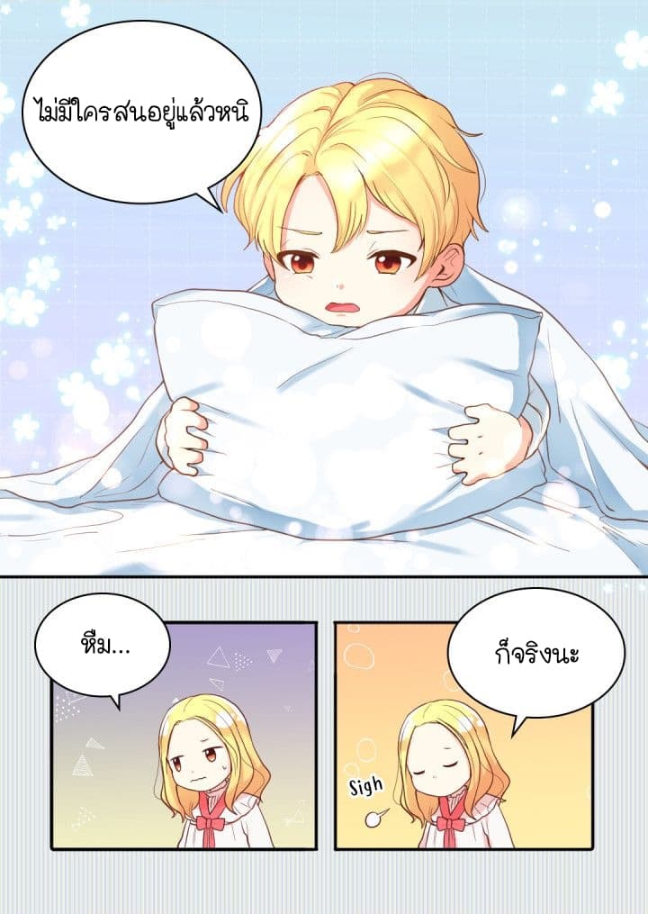 The Twin Siblings' New Life 1-1