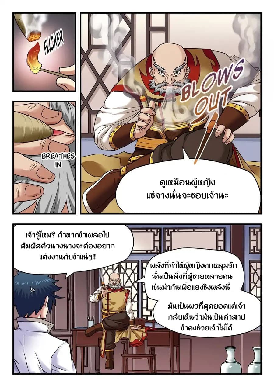 My Great Sword 6-6