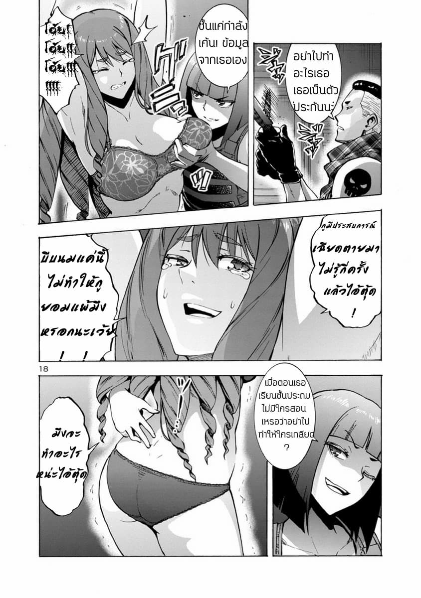 Dai Kyochuu Rettou 1-1