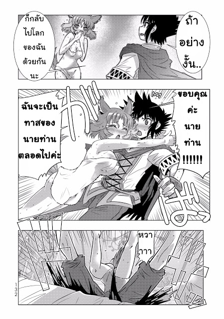 Isekai Shihai no Skill Taker: Zero kara Hajimeru Dorei Harem 6-6