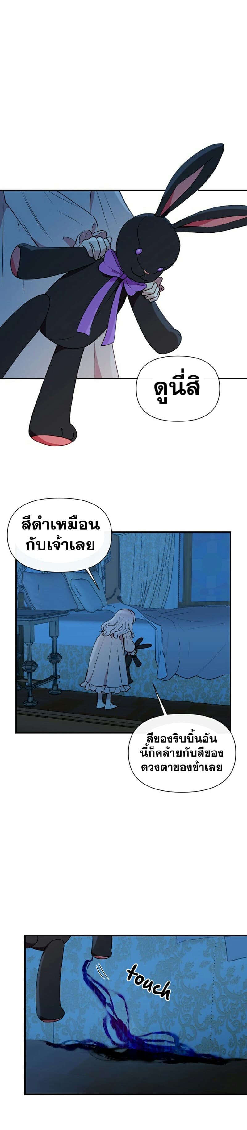 The Monster Duchess and Contract Princess 21-21