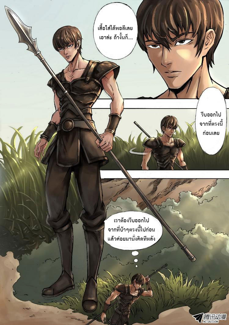 Tangyan in The Other World 3-สีดำและสีขาว