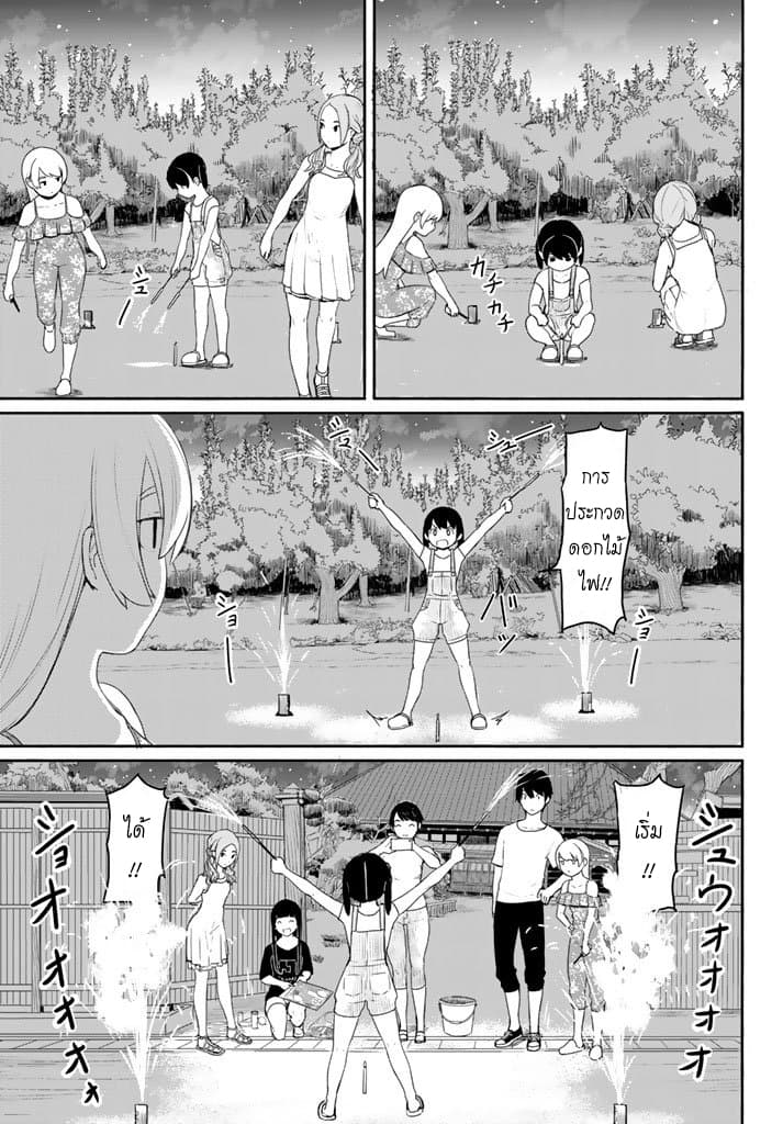 Flying Witch 38-กล่องขนมจากอีกโลก