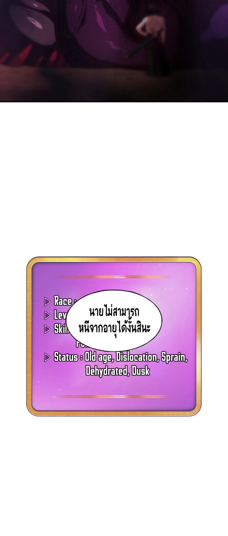 FFF-Class Trashero 25-25