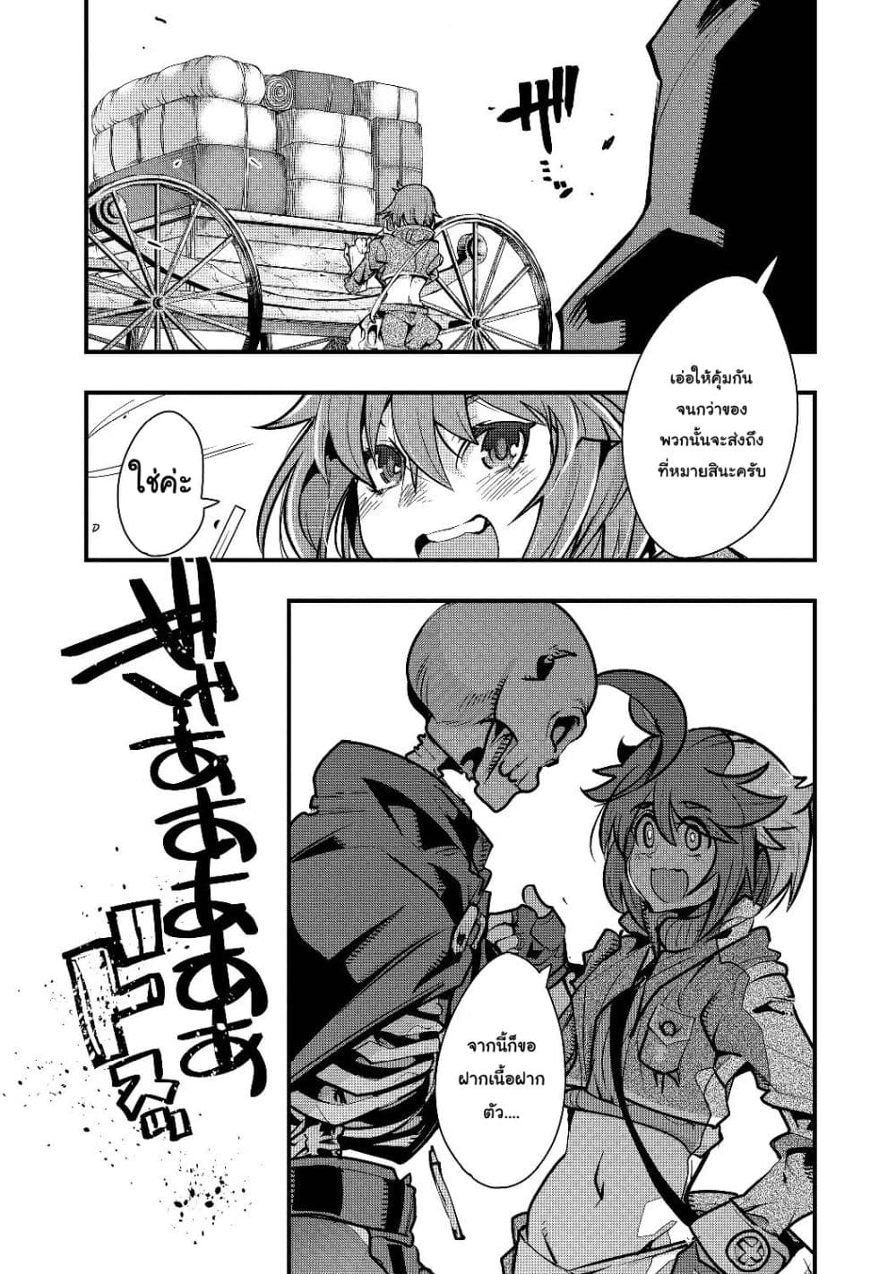 Mukashi Yuusha de Ima wa Hone อดีตผู้กล้าตอนนี้เหลือแต่กระดูก 1-1
