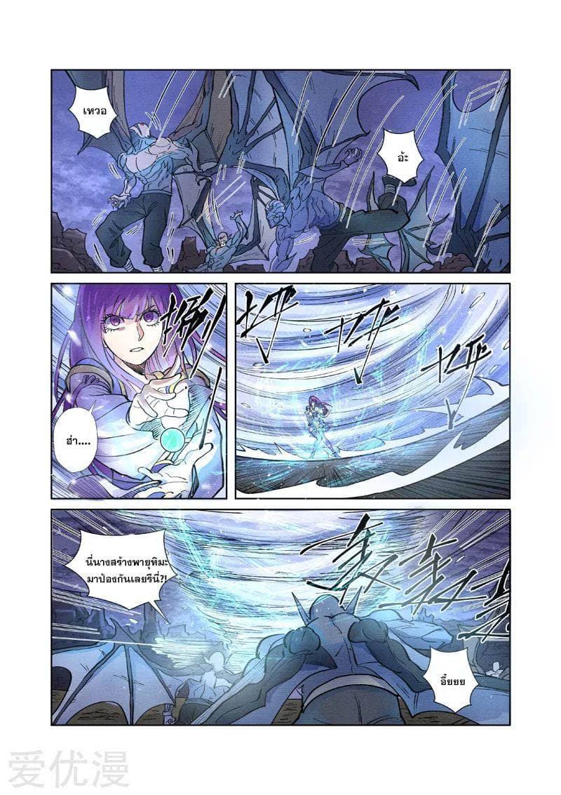 Tales of Demons and Gods 258-258