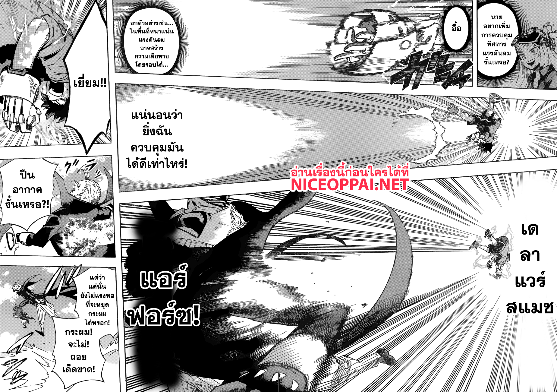 Boku no Hero Academia 176-เดกุ ปะทะ อาชญากรเจนเทิ้ล