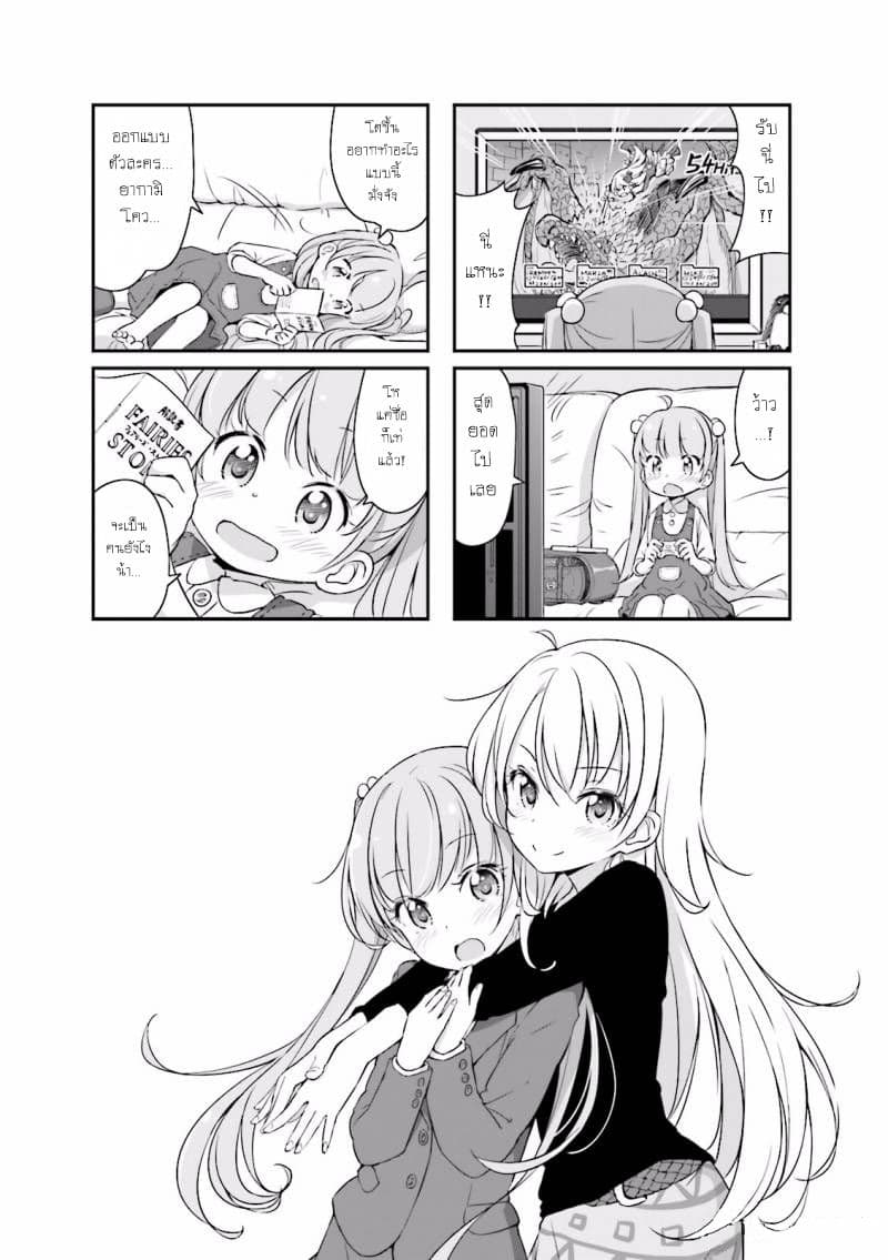 New Game! 11-11
