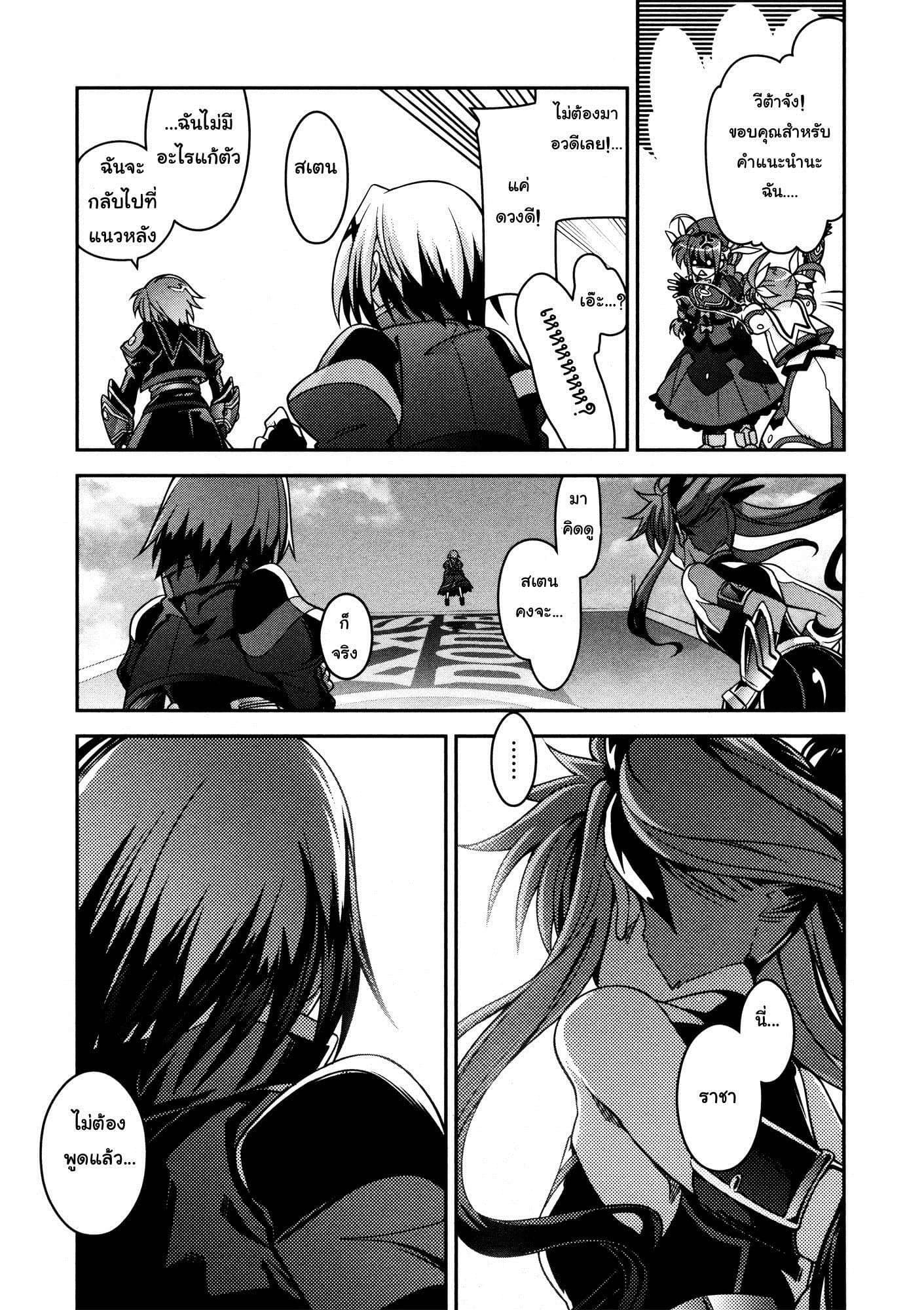 Mahou Shoujo Lyrical Nanoha Innocent 5-Sky Dodge!