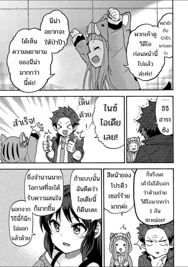 Idol M@ster Cinderella Girls U149 30-30