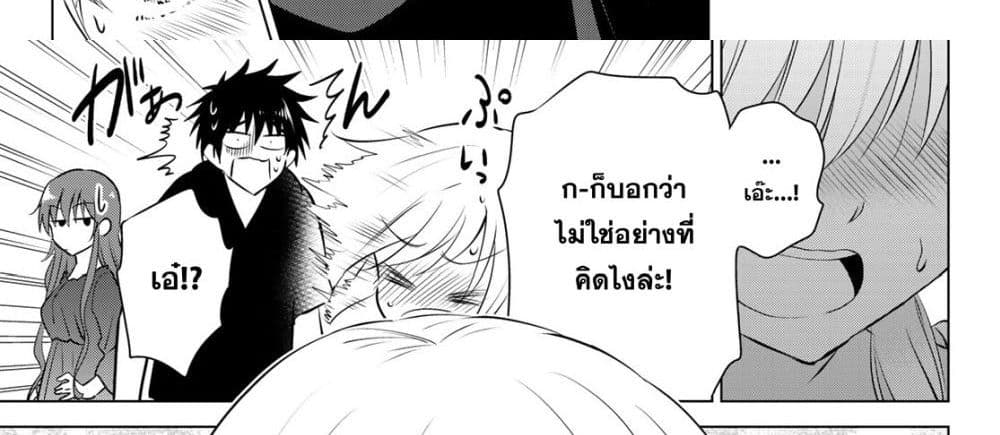 Necromance 2-ภาชนะของบุคคลผู้นั้น