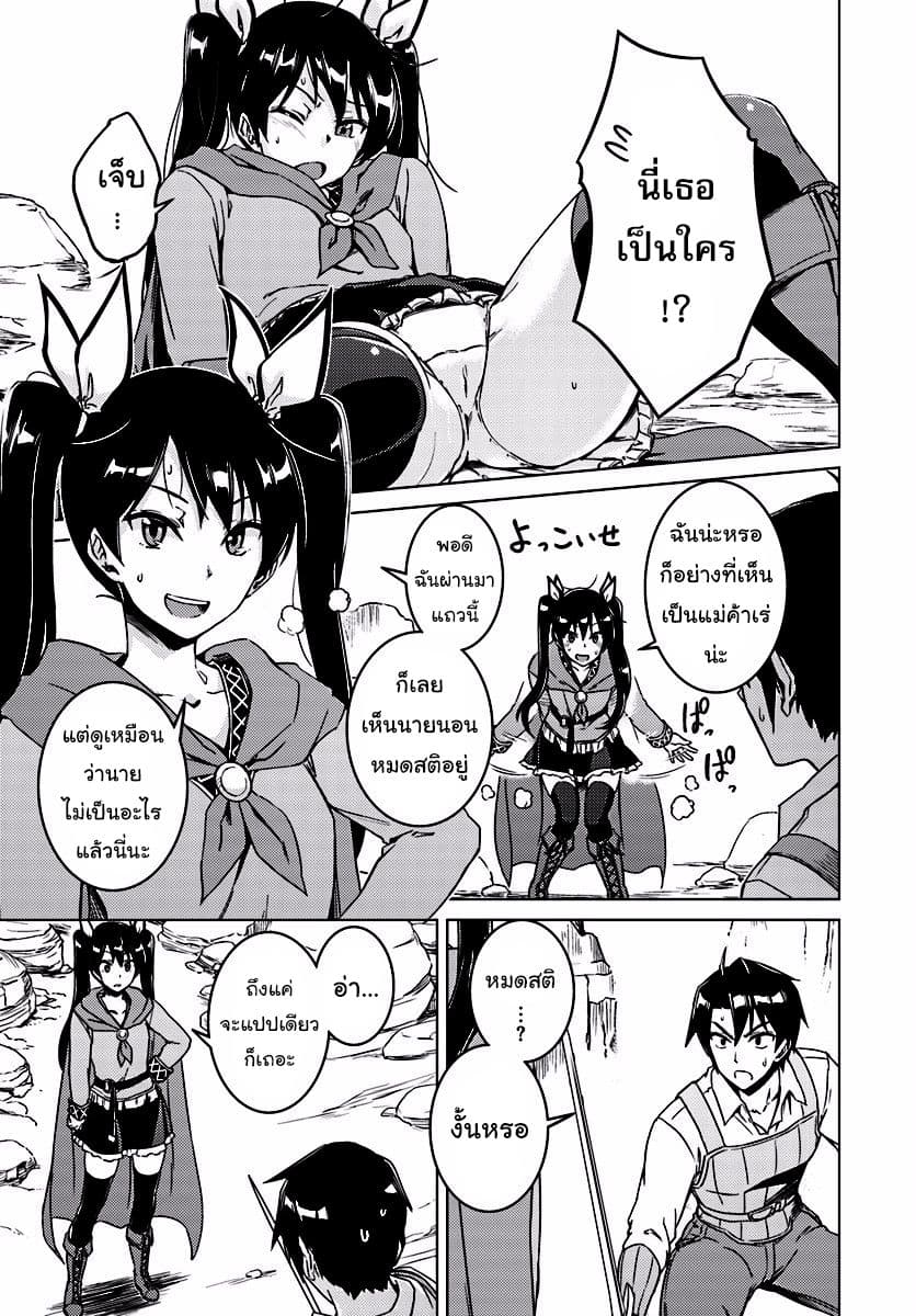 Nidoume no Jinsei wo Isekai de 7-ดูเหมือนจะเป็นแม่ค้าเร่