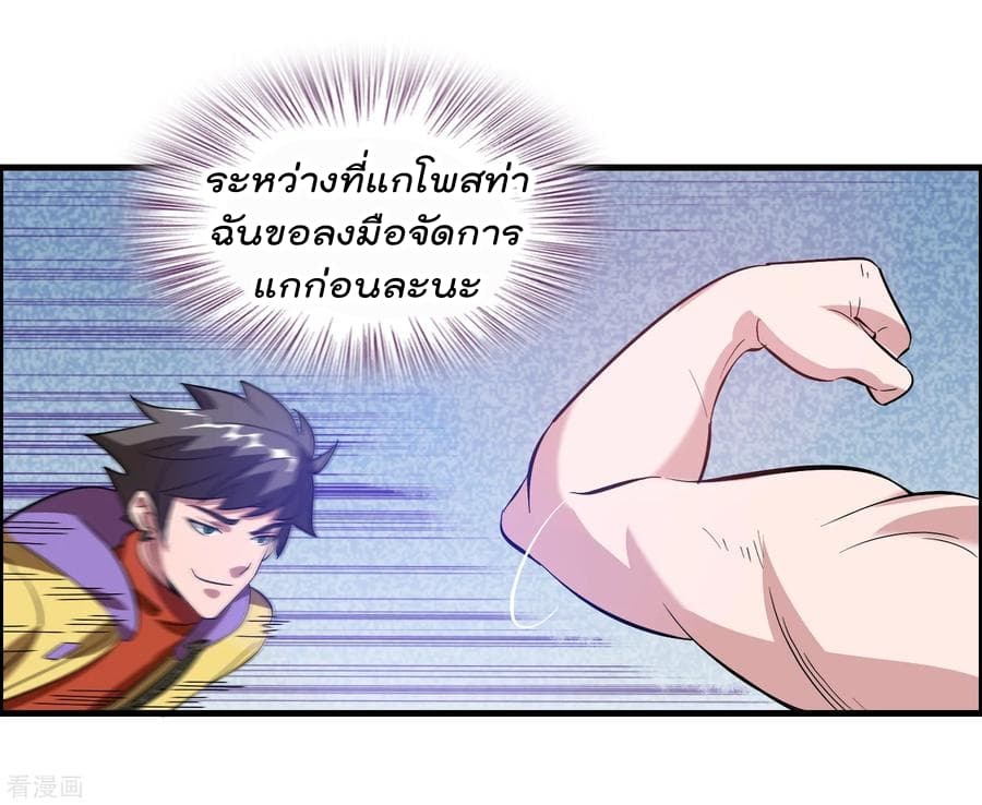 Become God Merchant in The Other World ข้ามต่างโลกเพื่อเป็นพ่อค้าเทพสุดมั่งคั่ง 15-15