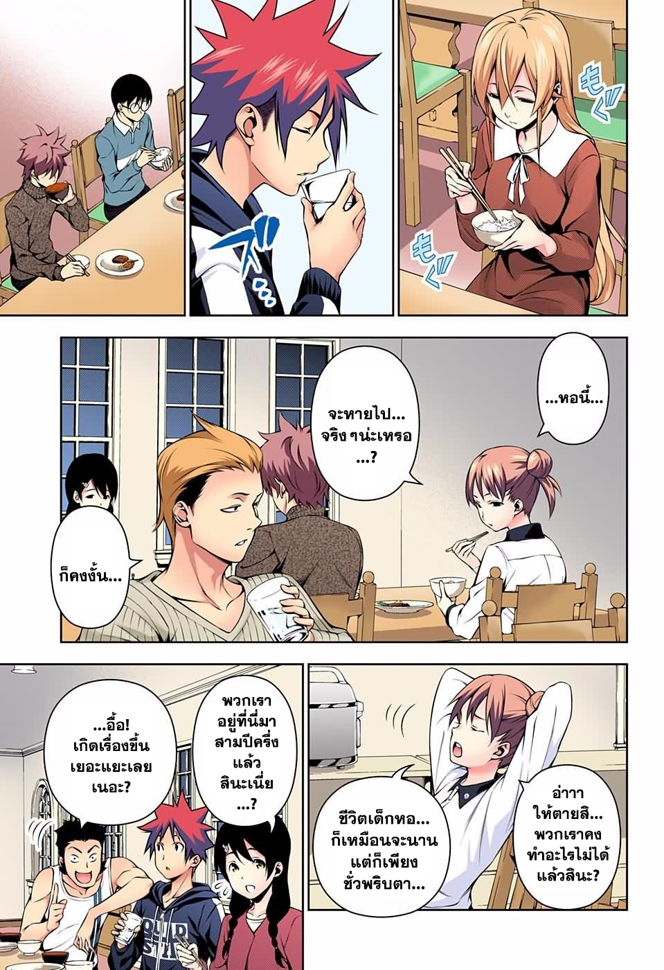 Shokugeki no Soma 141-ความทรงจำ