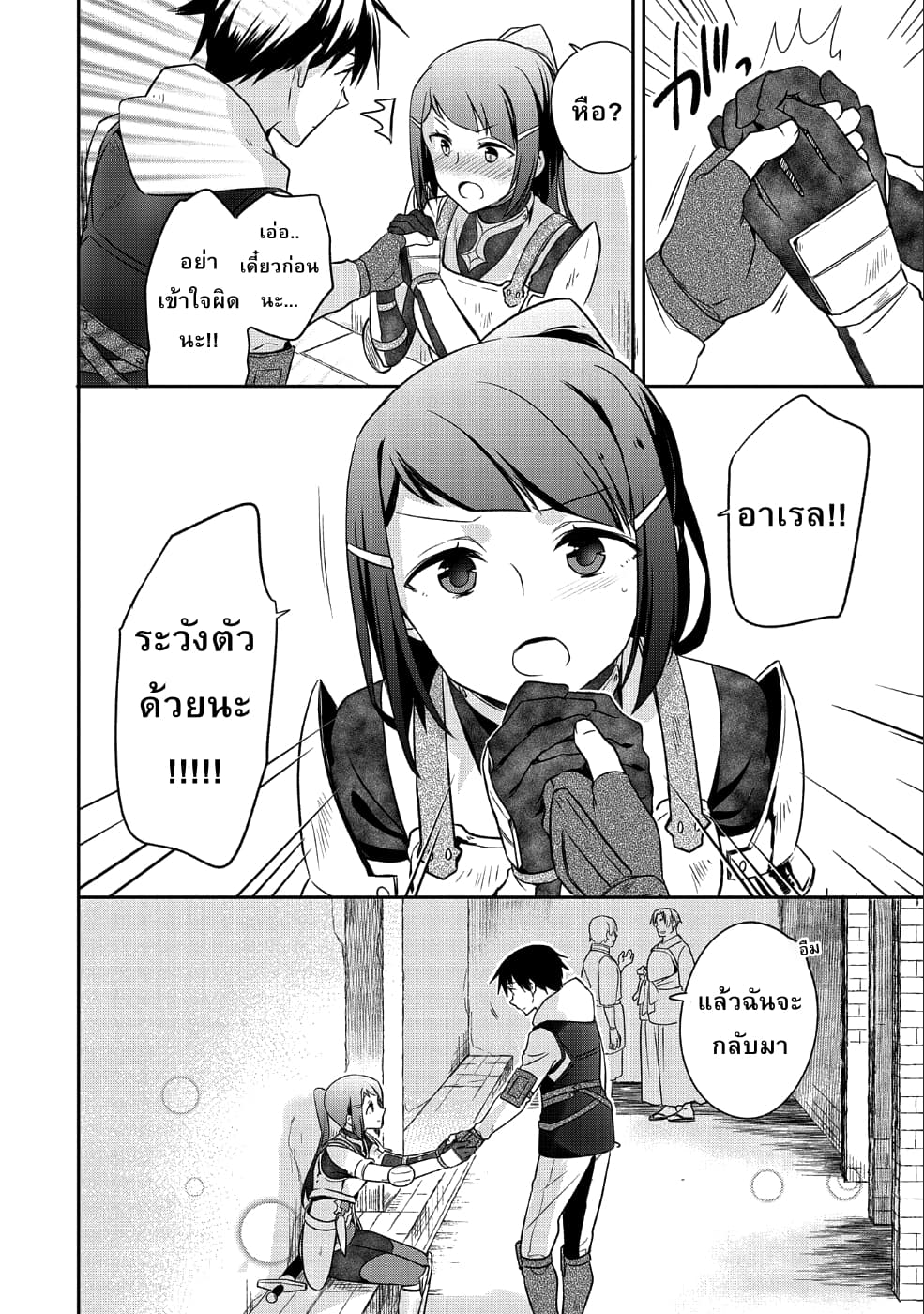 Mushoku No Eiyuu Betsu Ni Skill Nanka Iranakatta Ndaga วีรบุรุษไร้อาชีพ ~ถึงจะไม่มีสกิลก็ไม่เห็นจะเป็นอะไร~ 10-10