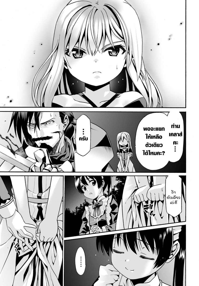 Douyara Watashi No Karada Wa Kanzen Muteki No You Desu Ne 5-5