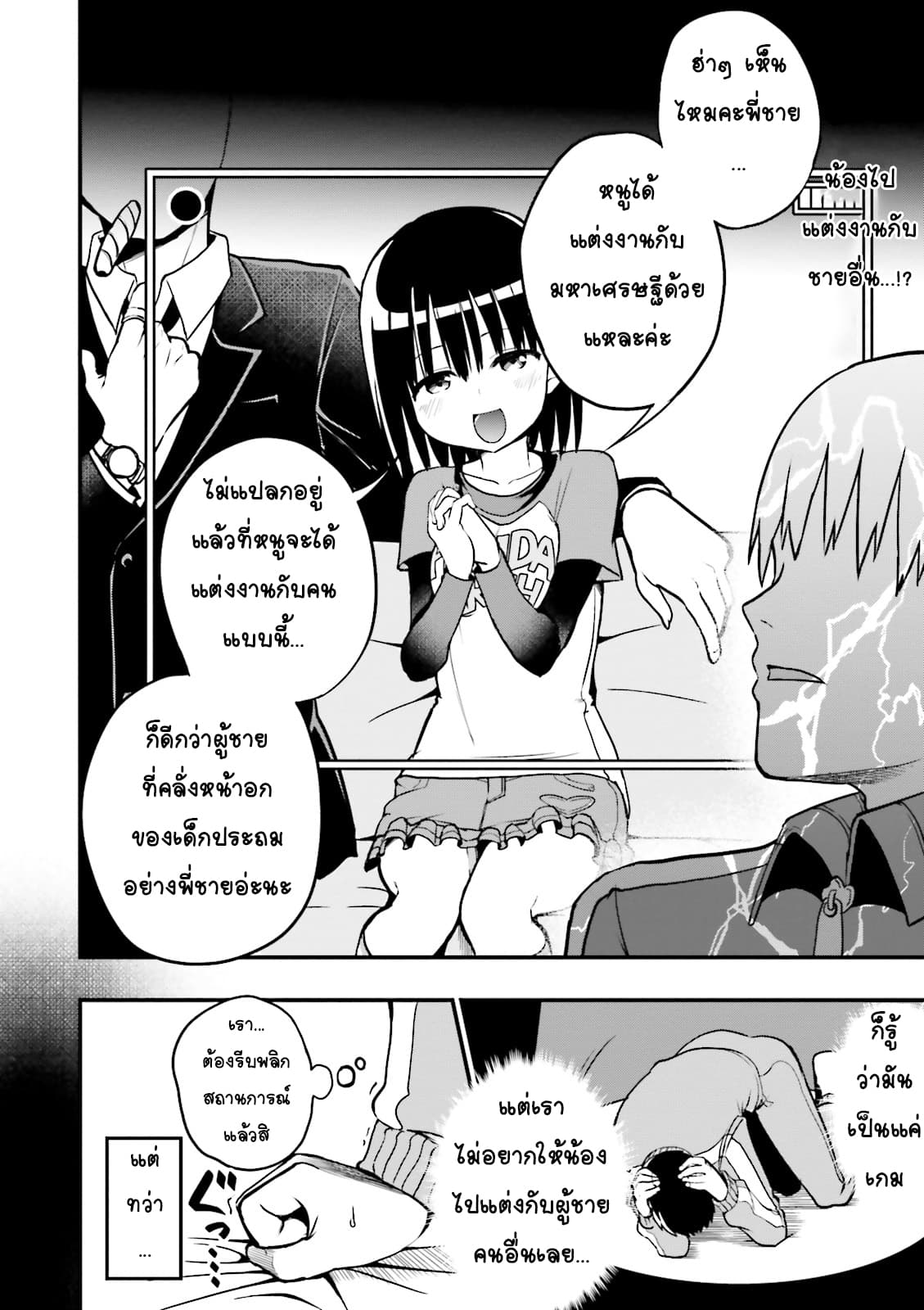 Tottemo Yasashii Amae-chan! 22-22