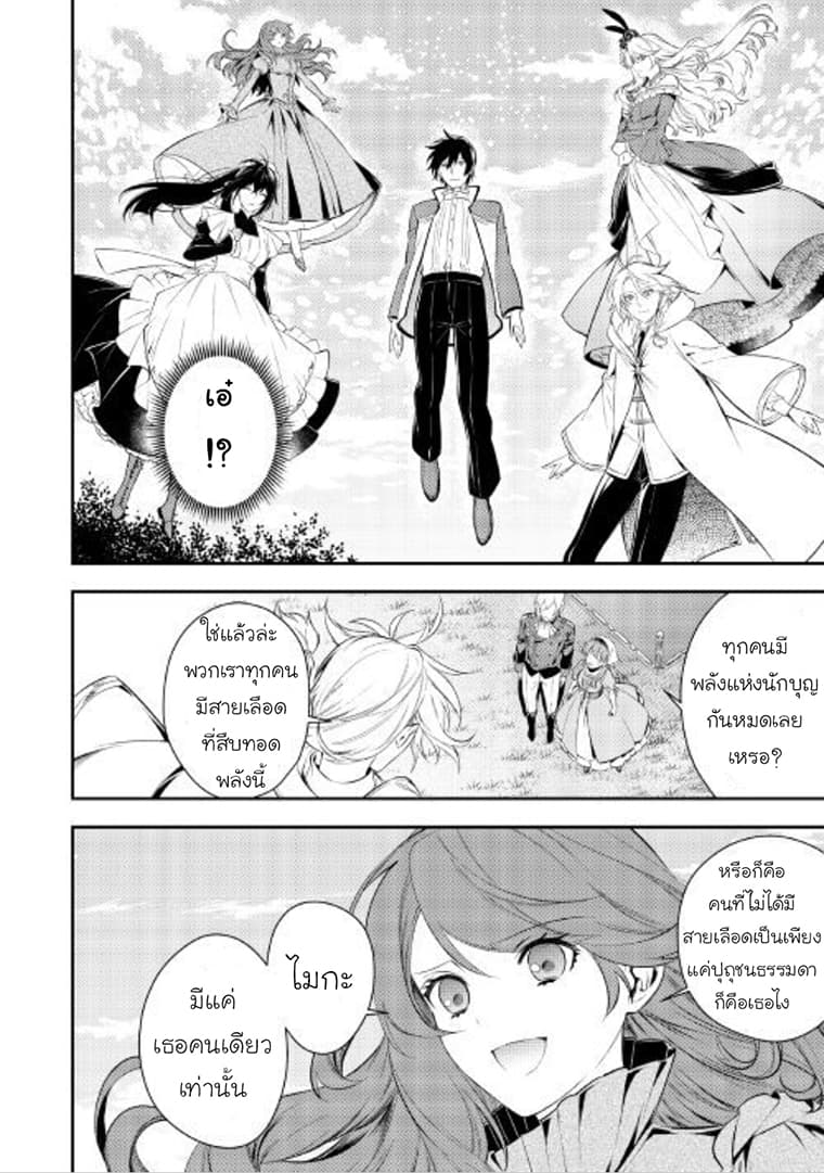 Kokuou Heika no Daimeiwaku na Kyuukon 5-5