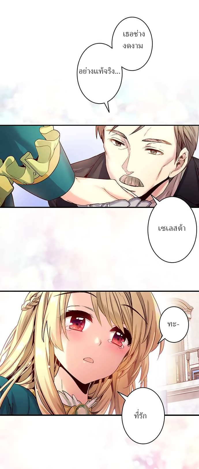 Circle Zero's Otherworldly Hero Business 10-งานเลี้ยงวันเกิด