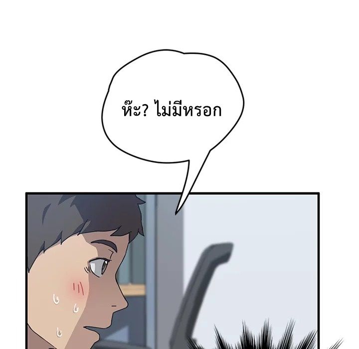 The Unwanted Roommate เพื่อนร่วมห้องแบบนี้ไม่อยากมีหรอก 4-4