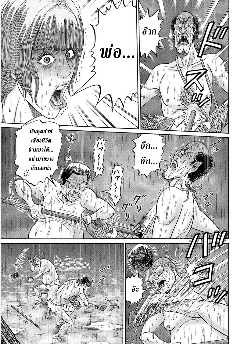 Zetsubou no Hantou 42-42