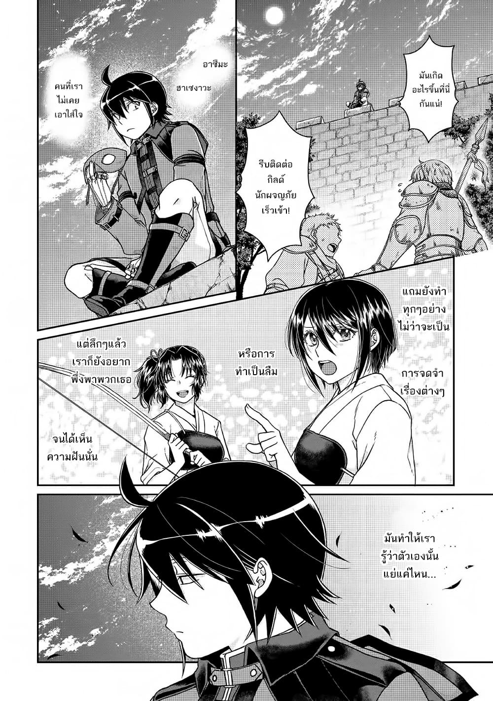 Tsuki ga Michibiku Isekai Douchuu 49-49