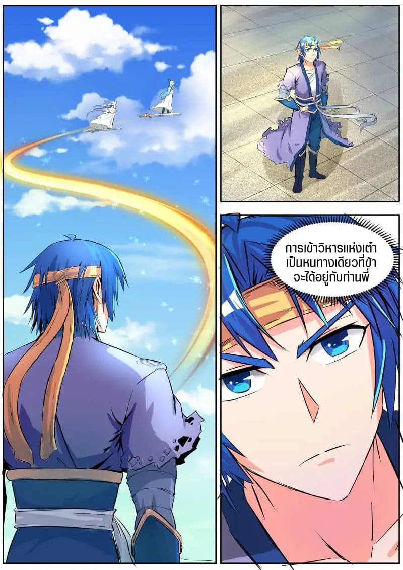 A God's Ascension ข้ามเวลาเกิดใหม่ในร่างตัวร้ายกลายเป็นเทพ 23-23