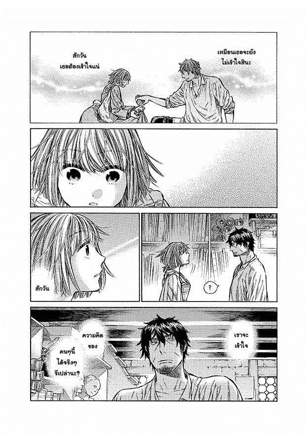 Arte 12-เงื่อนตาย (3)