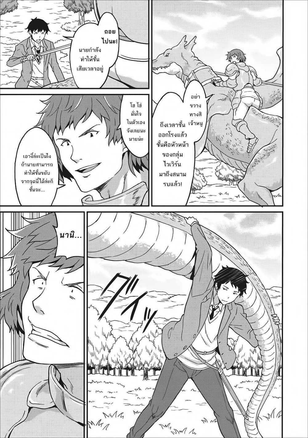 Taberu Dake de Level-Up! Damegami to Issho ni Isekai Musou 8-8