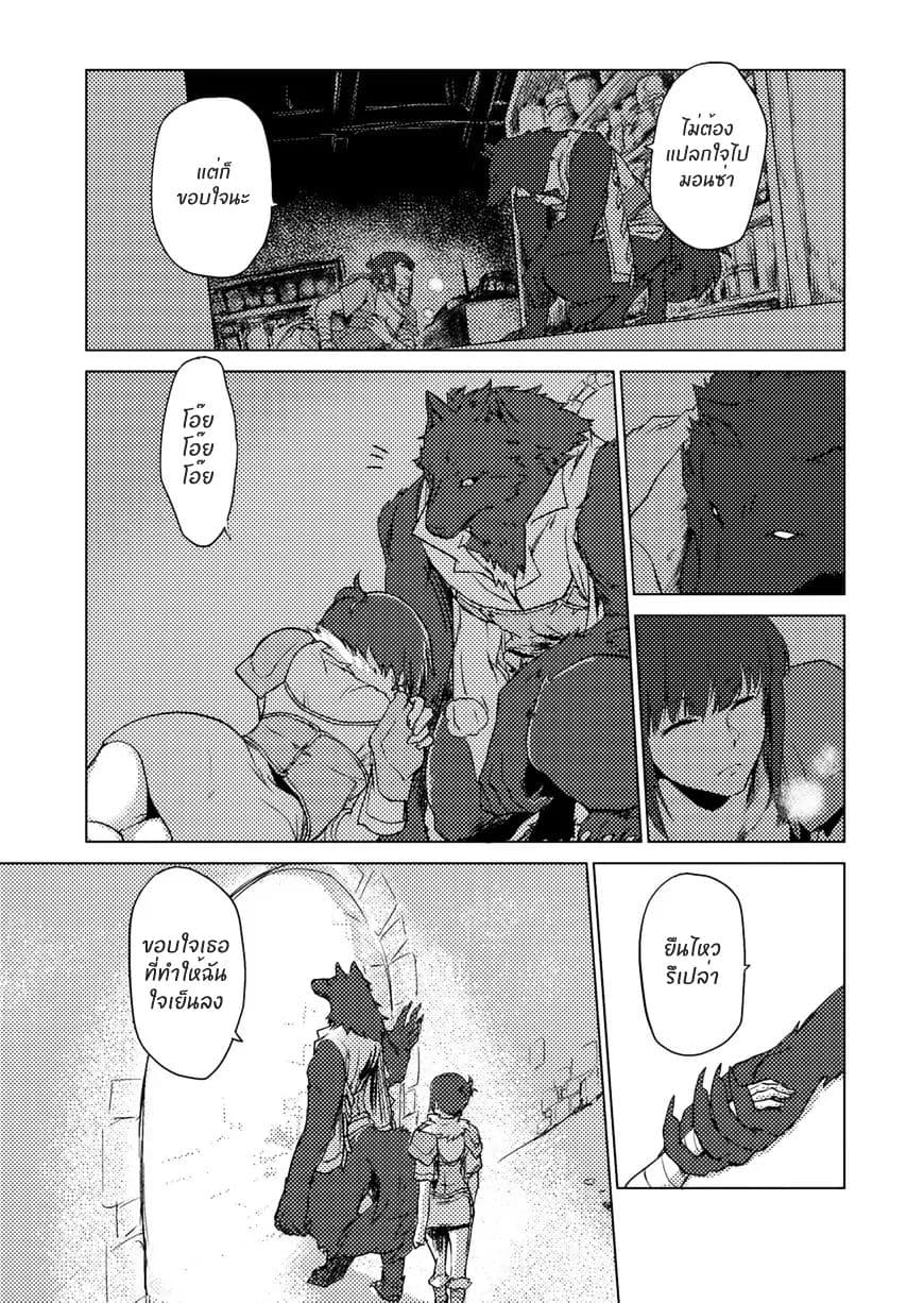 Jinrou e no Tensei, Maou no Fukukan 2-2