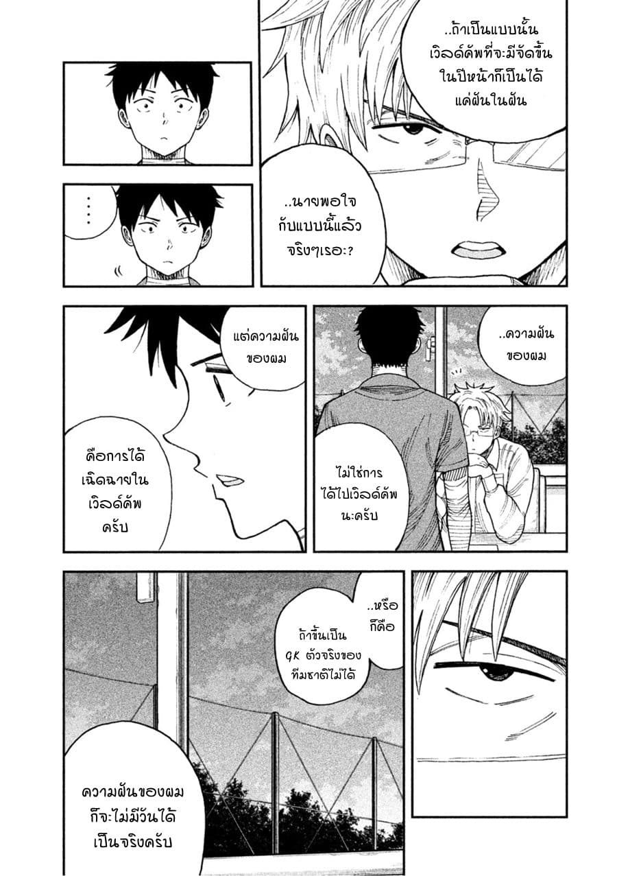 Aoi no Eins 2-2