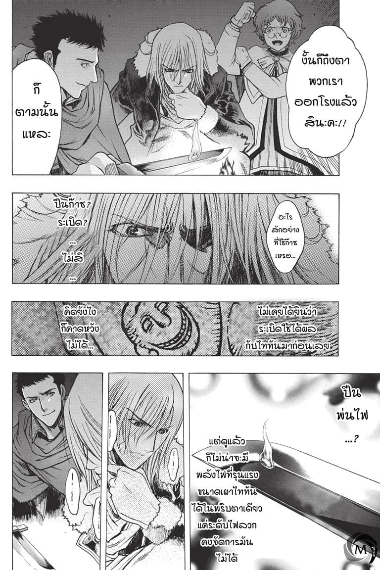 Attack on Titan - Before the Fall 36-อดีตของเหล่านายช่าง