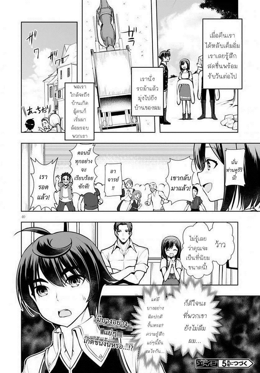 Botsuraku Youtei Nanode, Kajishokunin wo Mezasu 14-14