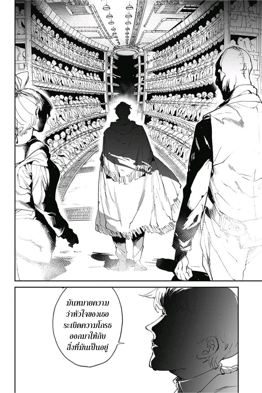 The Promised Neverland 113-ราชาแห่งสรวงสวรรค์