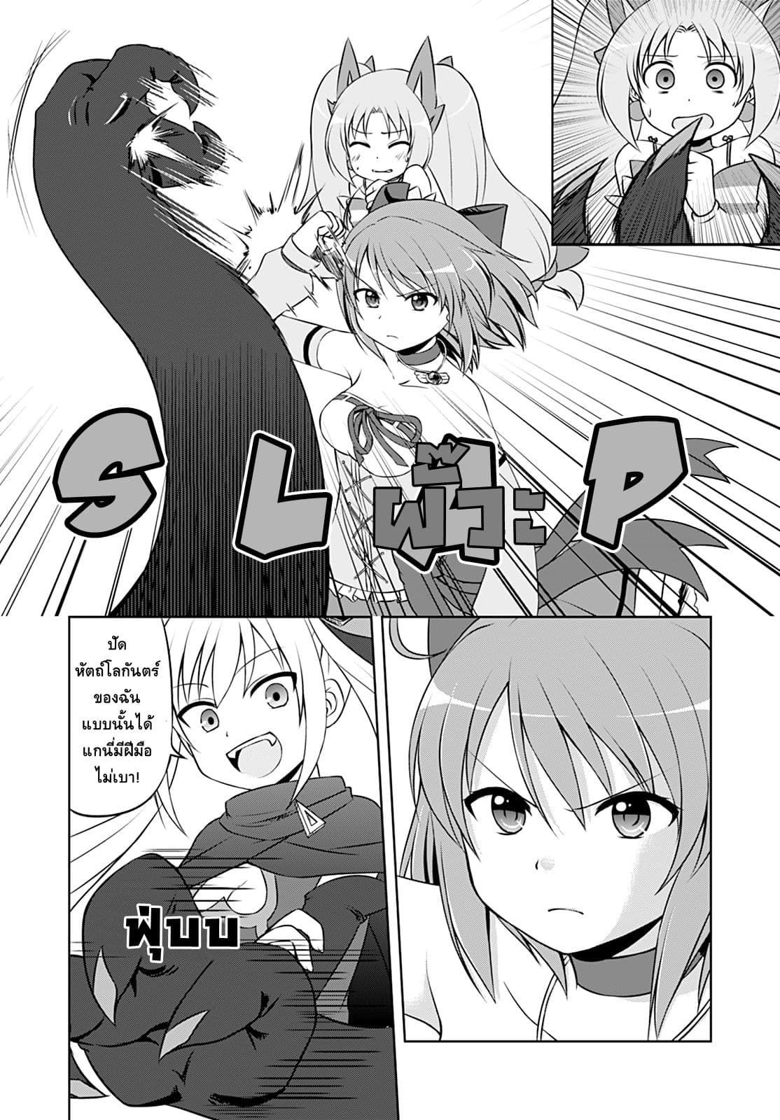Magical Trans! 13-เผชิญหน้ากับความมืด