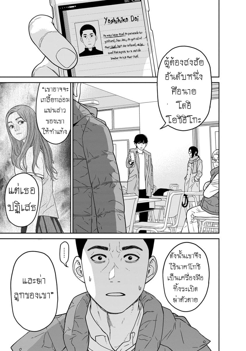 Kyoushitsu Jibaku Club 4-4