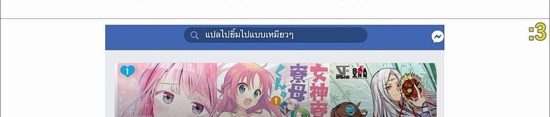 Megami-ryou no Ryoubo-kun หอเทพธิดาพาเพลิน 6-6