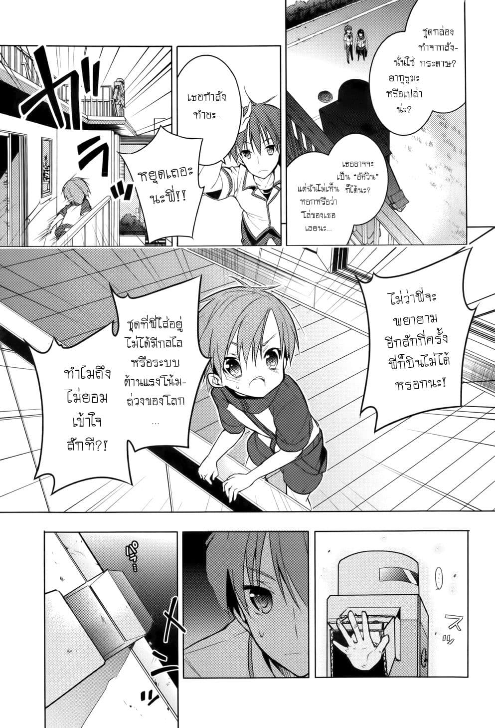 Maou na Ano Ko to Murabito A 13-13