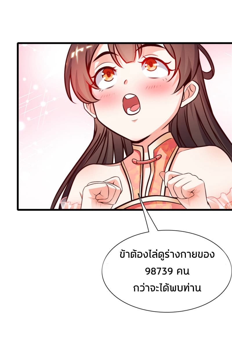 The Strongest Peach Blossom ราชาดอกไม้อมตะ 1-1