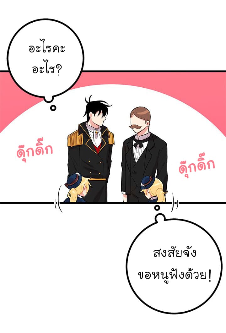 I Am a Child of This House ฉันคือลูกบ้านหลังนี้ 30-30